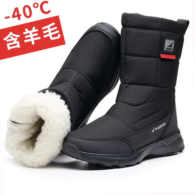 哈尔滨东北加厚雪地靴男士加绒冬季户外棉鞋保暖防水防滑高筒靴子