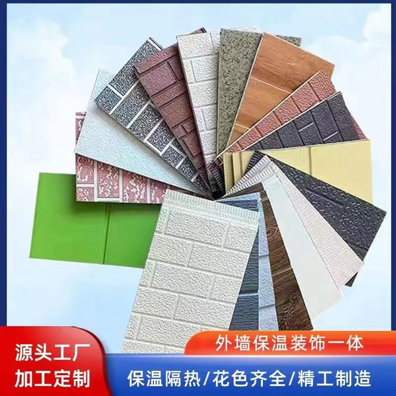 外墙保温一体板装饰轻钢别墅保温材料家装建材聚氨酯金属雕花板