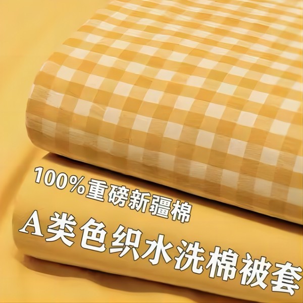 【总  单被套】全棉色织水洗棉格子单人双人格子条纹简约家用成人