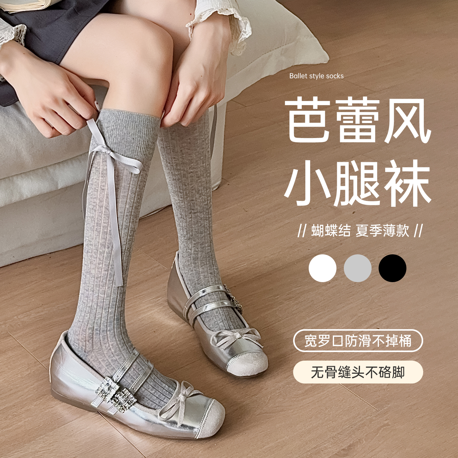 袜子女夏季薄款长筒芭蕾风绑带蝴蝶结堆堆袜百搭jk甜美夏天小腿袜