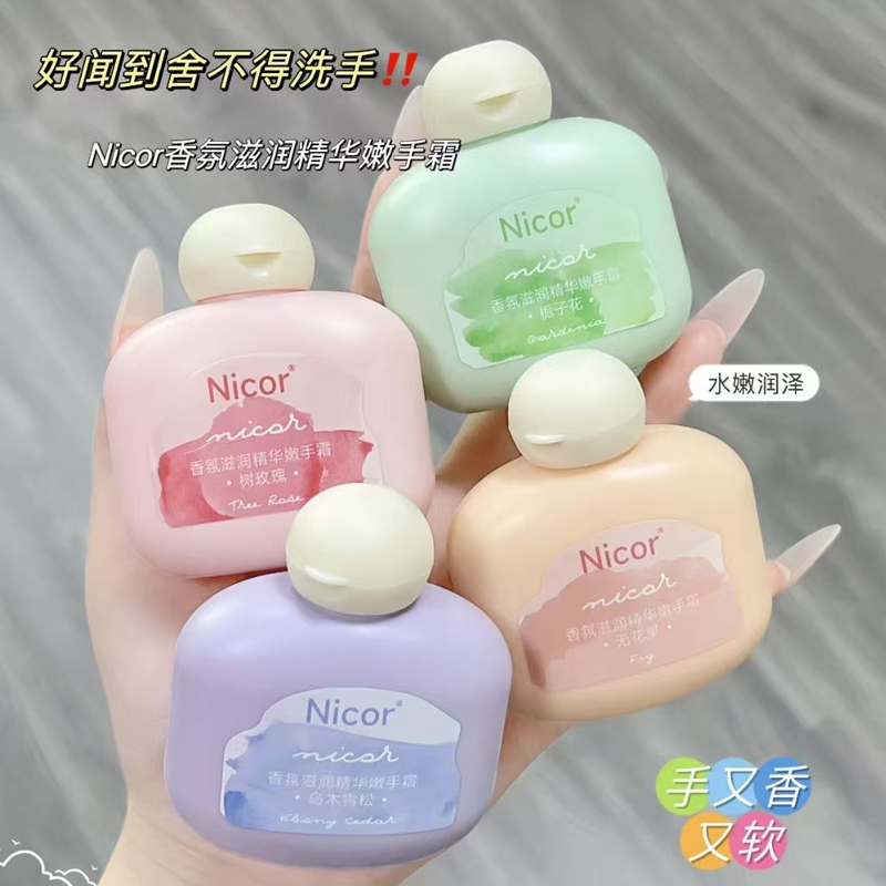 【拍一发四】香氛滋润精华嫩手霜补水保湿防干裂粗糙护手霜持久留香