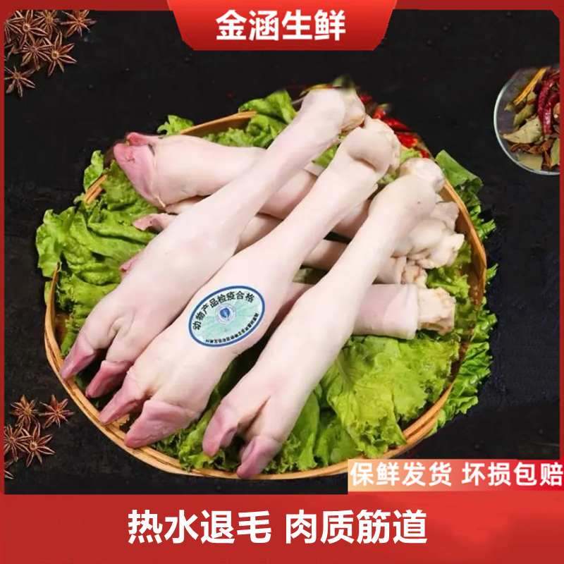 新鲜白山羊蹄10斤无注水羊蹄子带筋羊脚3斤清真冷冻红烧卤炖批发