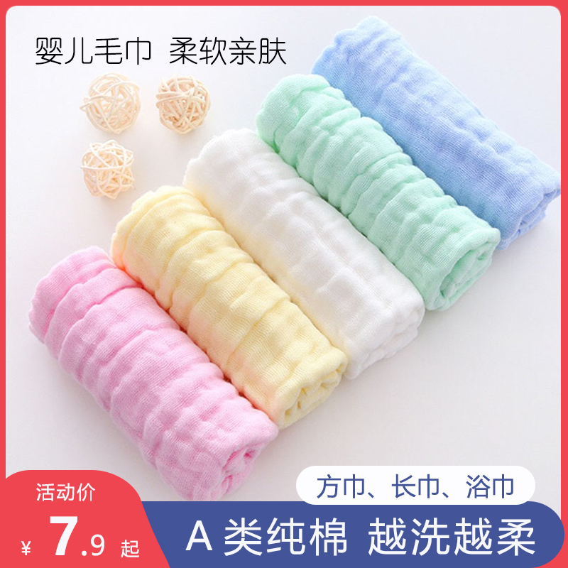儿童纯棉纱布毛巾婴儿口水巾新生幼儿超柔洗脸洗澡小方巾宝宝用品