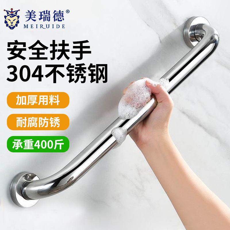 不锈钢浴室厕所马桶扶手杆卫生间栏杆老人老年人拉手安全防滑护手