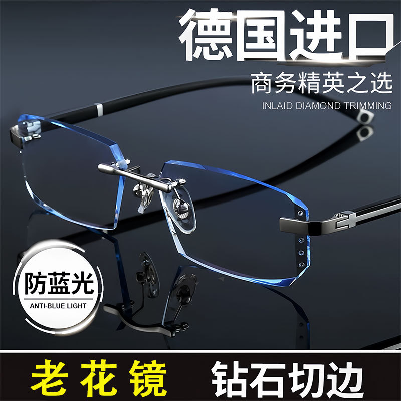 新款变色时尚无边框老花镜男款高档防蓝光中老年人抗疲劳高清眼镜