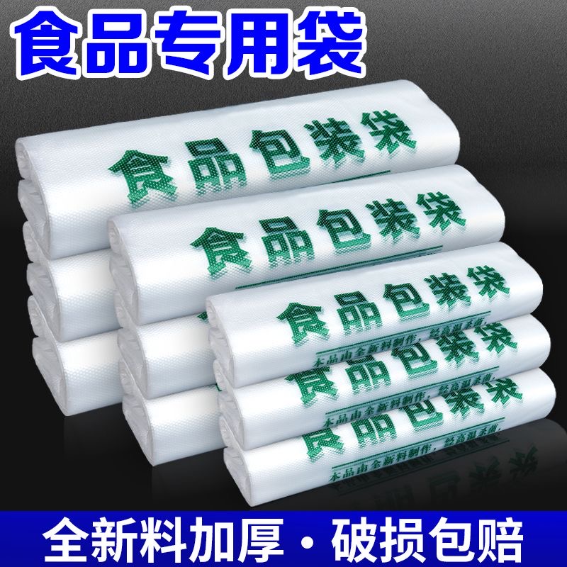 塑料袋食品袋加厚手提打包背心袋一次性超市水果袋透明方便袋批发