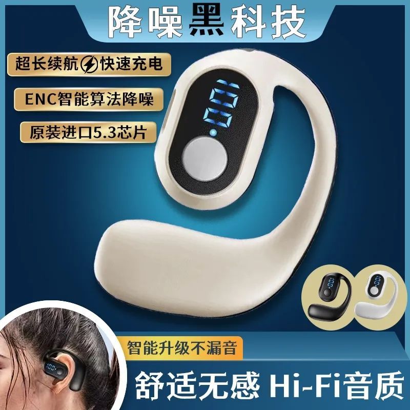 【超值购】骨气传导无线蓝牙耳机单耳式不入耳不伤耳高品质蓝牙耳机