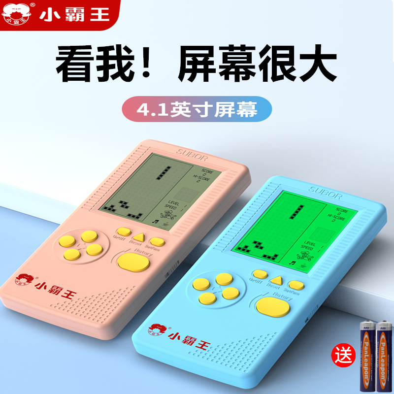 小霸王俄罗斯方块游戏机学生经典老式怀旧掌机童年便携式益智玩具