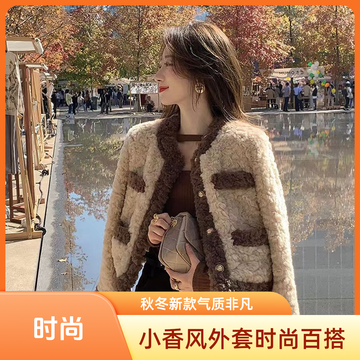 【现货】女神小香风外套秋冬新款气质名媛冬季爆款潮牌时尚洋气百搭