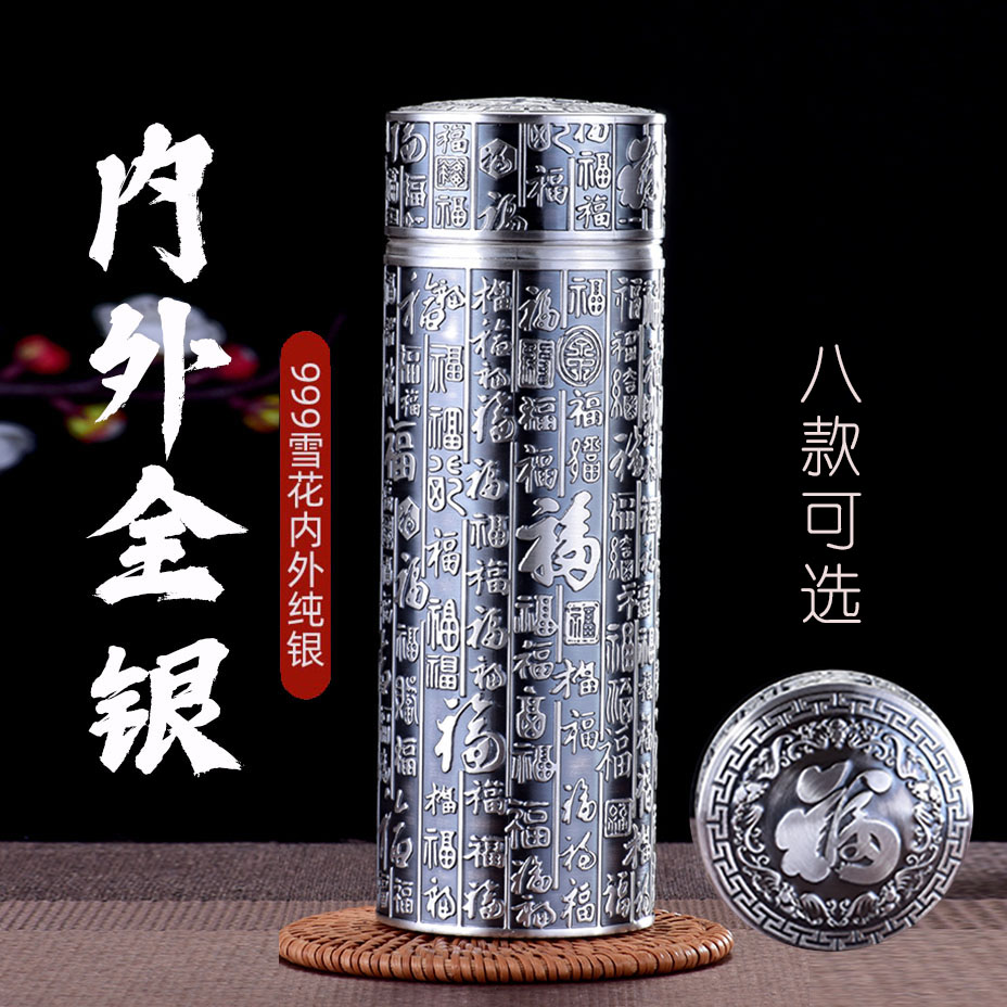 九龙银杯999足银内外银保温杯子云南雪花银内胆高档银水杯纯手工