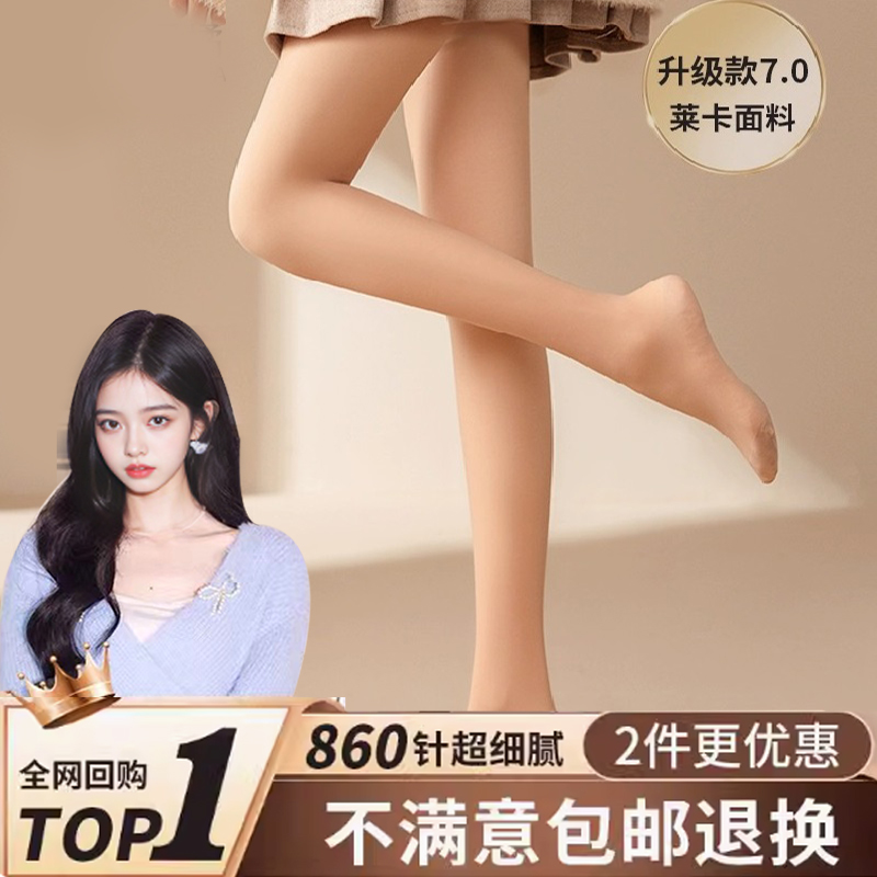 光腿神器蓝装升级版6.0秋冬裸感超自然加绒假透肉肤色打底裤丝袜