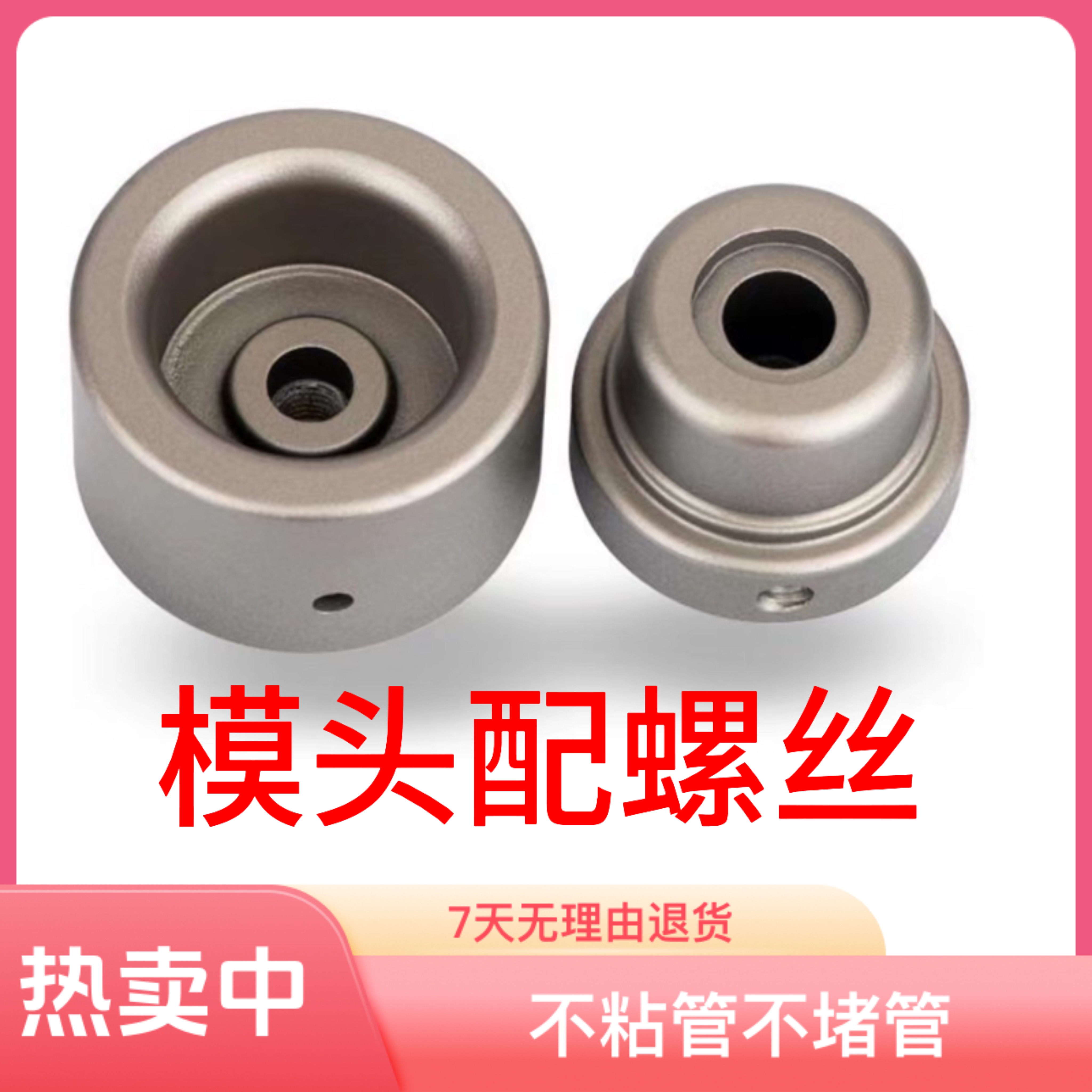特厚防堵透气模头PPR水管热熔器不粘烫头塑焊机模具