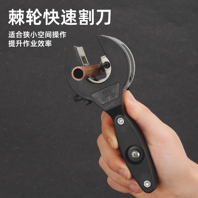 棘轮快速铝铜管子割刀不锈钢波纹管割刀切割管机器修空调制冷工具