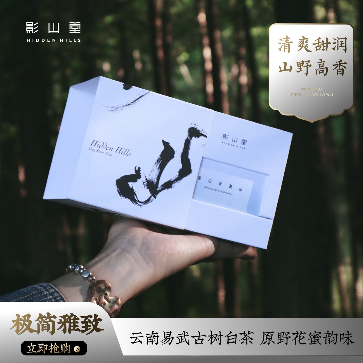 困境时刻，云南古树白茶，成了奋斗路上整理心情的盔甲，办公灵感