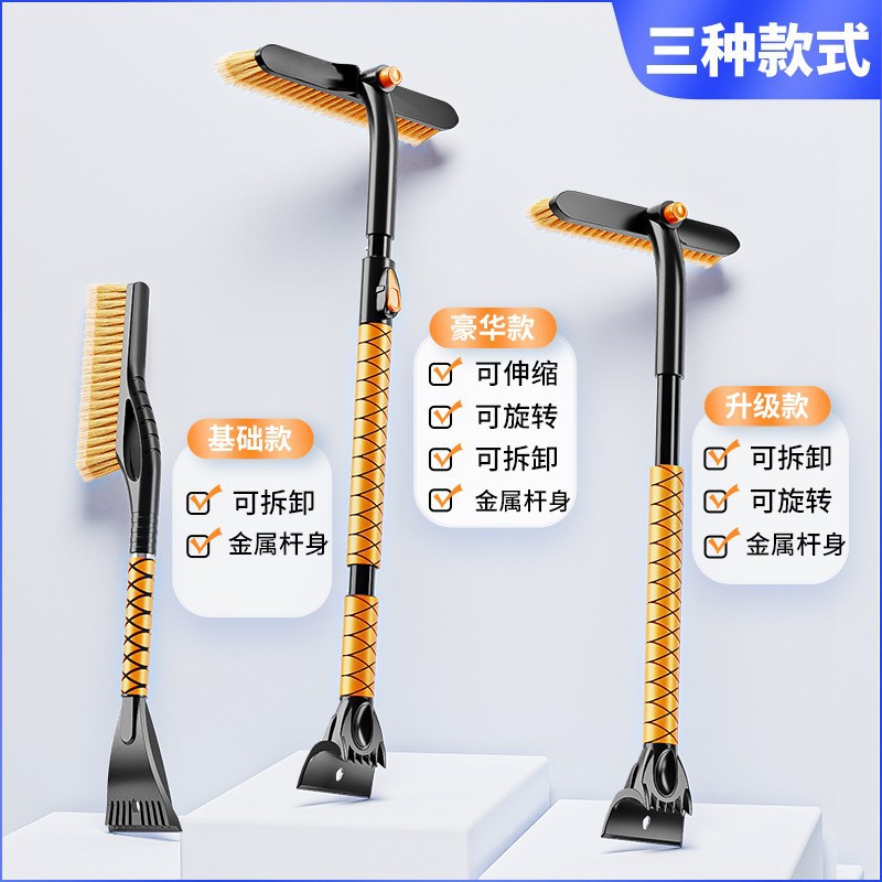 车载除雪铲 汽车可伸缩雪铲除雪刷 车用扫雪刷 除冰刮冰铲刮雪板