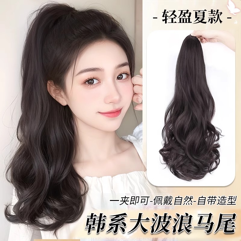 马尾假发少女抓夹假发马尾大波浪逼真时尚造型增发量卷马尾假发辫