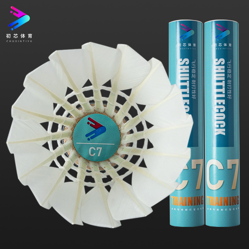 初芯C7羽毛球超耐打稳定训练球专业12只装高性价比口粮球羽毛球