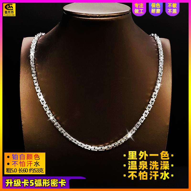 合金项链 卡5男士款纯亮面密卡密链可水洗p钛铂白金色银钢色t项链