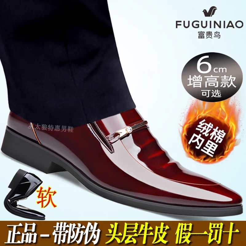 牛皮男鞋商务皮鞋时尚百搭透气加绒尖头头层牛皮真皮鞋子男士结婚