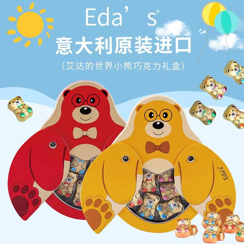 艾达的世界意大利牛奶巧克力小飞熊礼盒装结婚伴手礼送礼铝罐