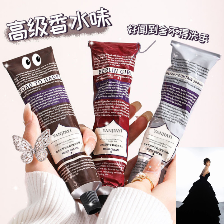 【拍1发3】香水护手霜滋润保湿秋冬防干裂持久留香补水柔润便携