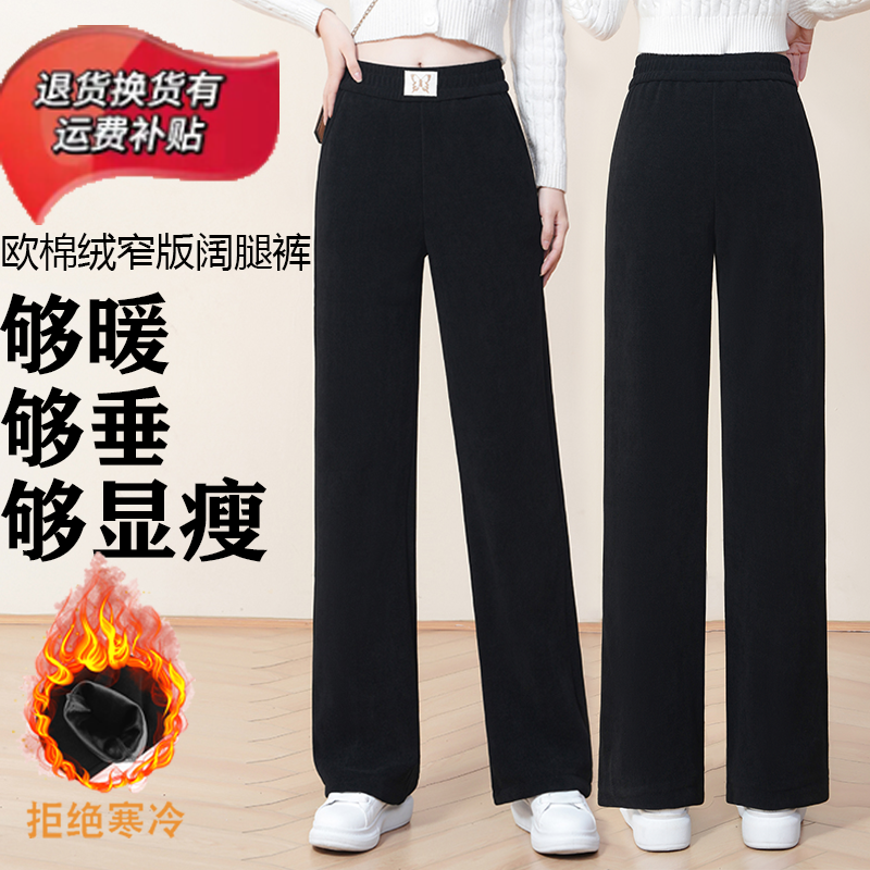 加绒加厚窄版阔腿裤女2025秋冬新款高腰垂感直筒裤百搭显瘦休闲裤