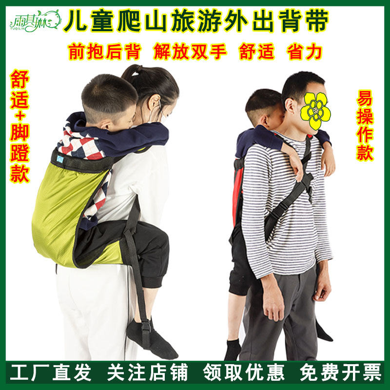 儿童背带前抱后背爬山旅游背小孩外出户外出门背大号大童轻便省力