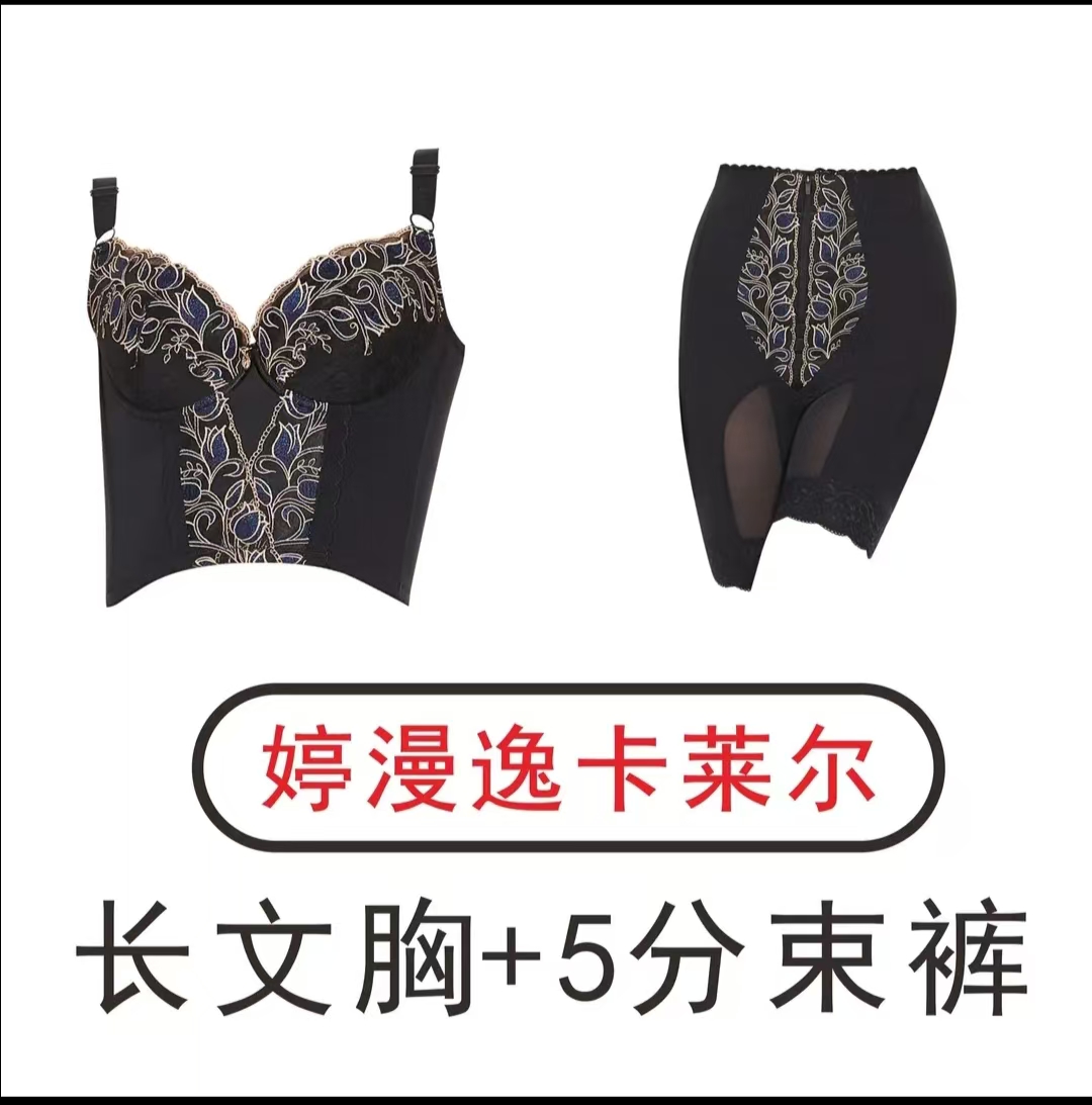 婷漫逸卡莱尔G6【两件套】美容院正品聚拢修身小众设计美体塑身修身