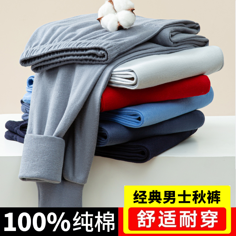 秋裤男士纯棉宽松高腰衬裤加肥加大码中老年人全棉毛裤薄款保暖裤