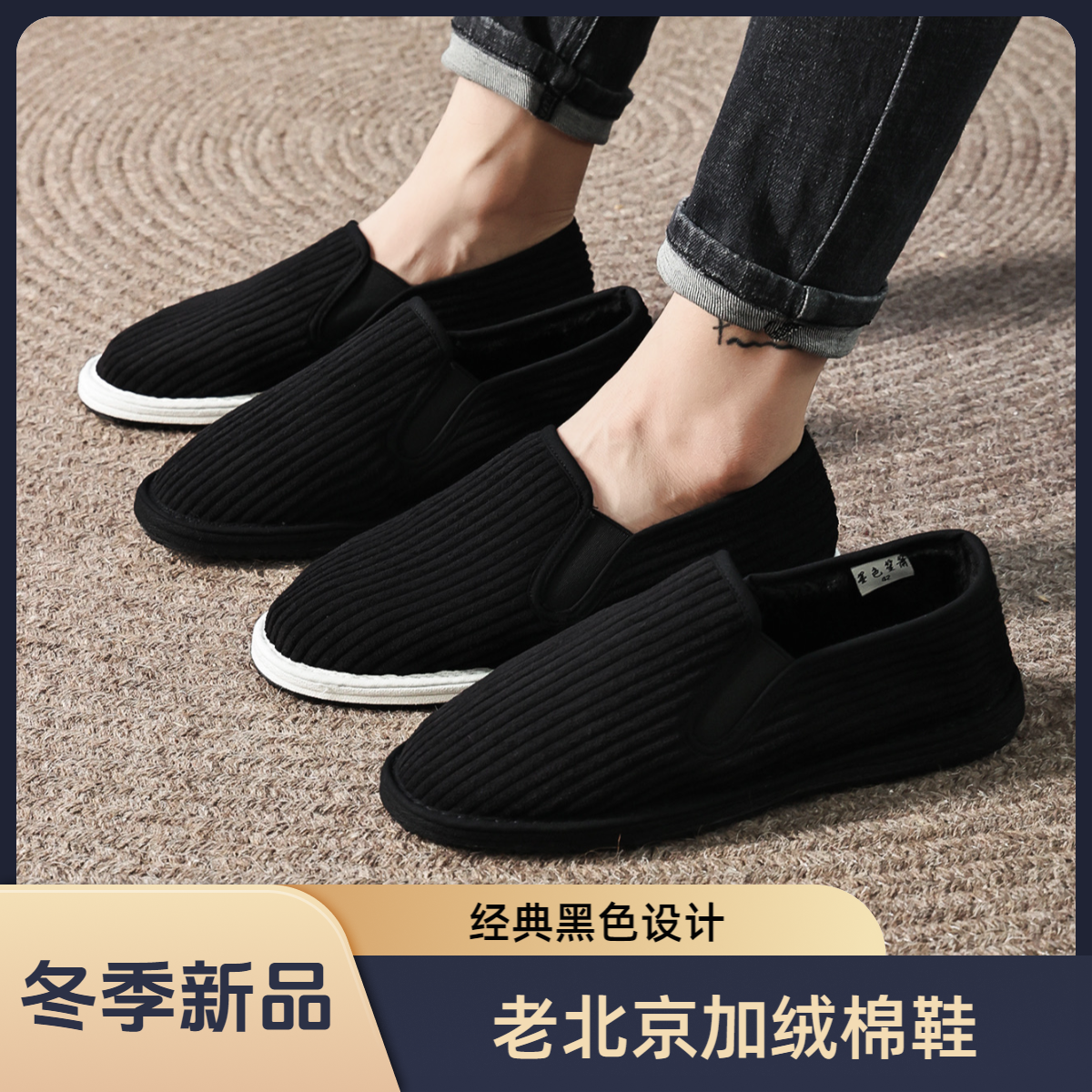 墨色笙箫冬款加绒棉鞋老北京布鞋千层棉布全牛津防寒保暖防滑耐磨