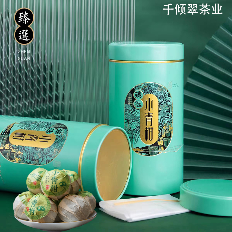 新会小青柑普洱熟茶果香茶香新会陈皮柑普茶250g/500g茶叶小青柑