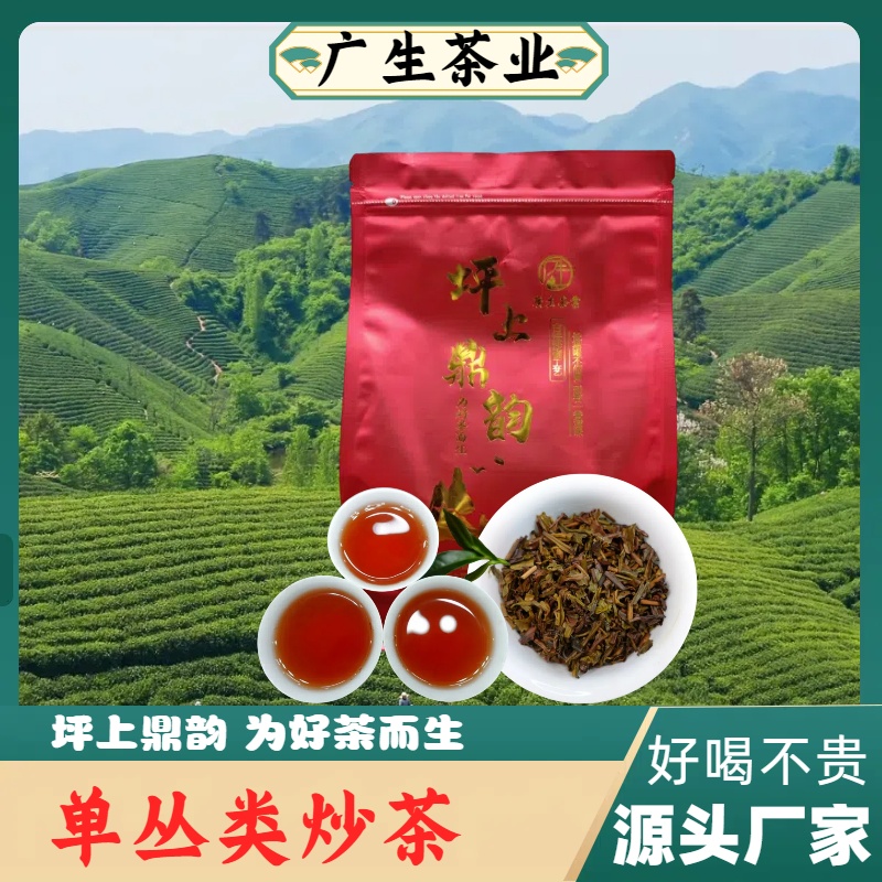 坪上炒茶 头春荒野茶片 蜜韵花香回甘耐泡 介意茶型慎拍高级茶叶