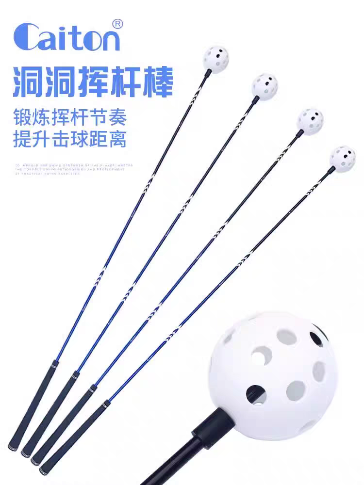 高尔夫挥杆棒 洞洞球挥杆 锻炼挥杆节奏 增加击球距离通用防滑