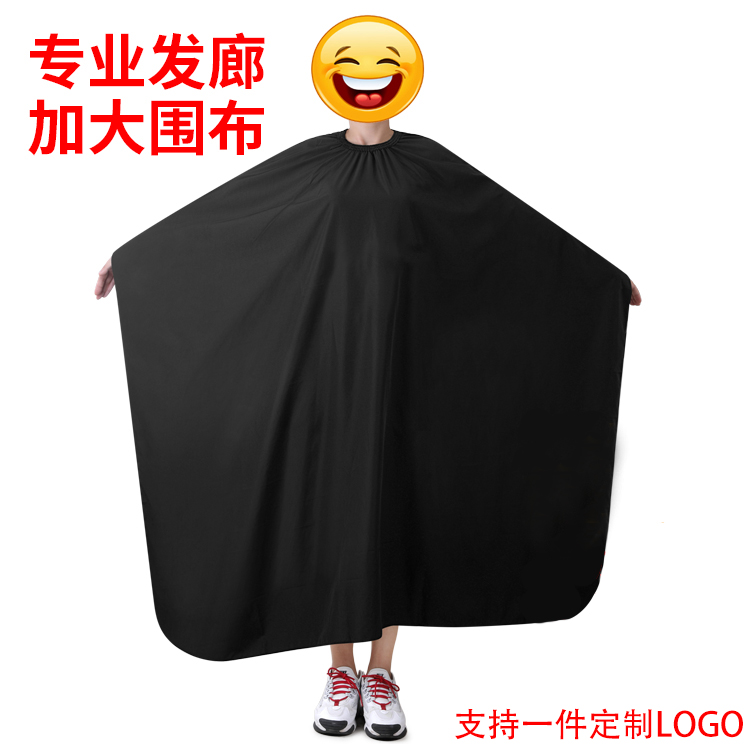 理发围布剪发不沾发理发店美发店围布潮高档发廊专用工具