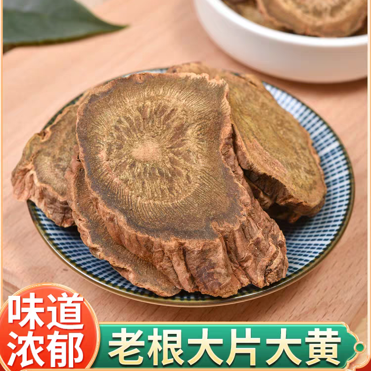 善仁春大黄正宗道地四川野生大黄片生大黄大黄粉新货250g500克