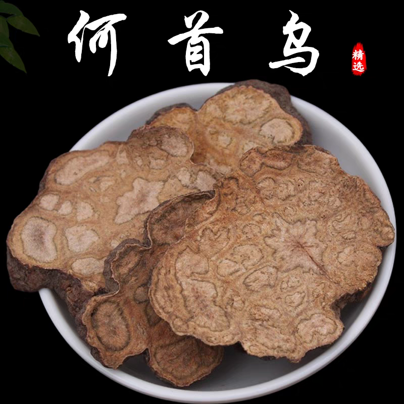 善仁春何首乌精选道地正宗何首乌制首乌250g克养生滋补非枸杞