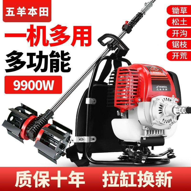 五羊本田王割草机汽油机背负式四冲程小型农多功能打锄草开荒家用
