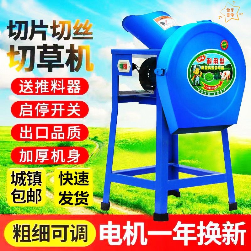 铡草机切草机粉碎机猪草机家用小型220v鸡鸭鹅电动碎草机养殖专用