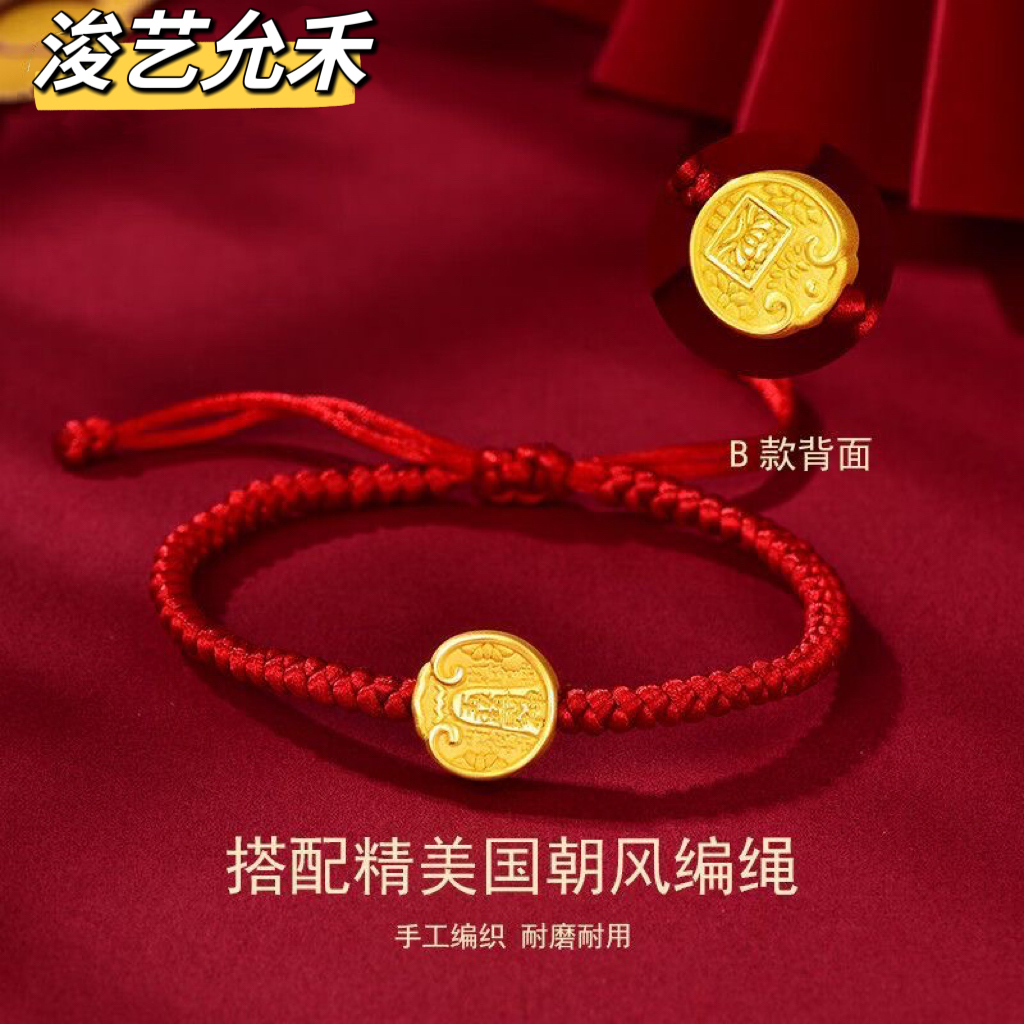 手链 肖战同款五路财神红绳手链纯手工编织来财源手绳金首饰男女