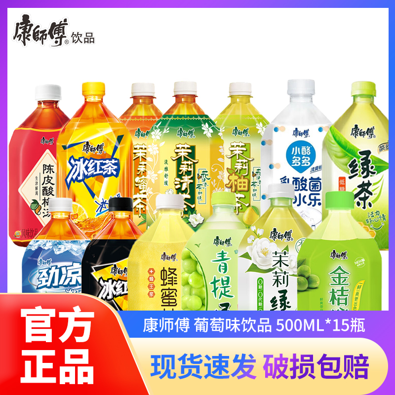 康师傅1L装饮品12瓶整装冰红茶绿茶茉莉清茶蜜茶无糖劲凉多款饮料