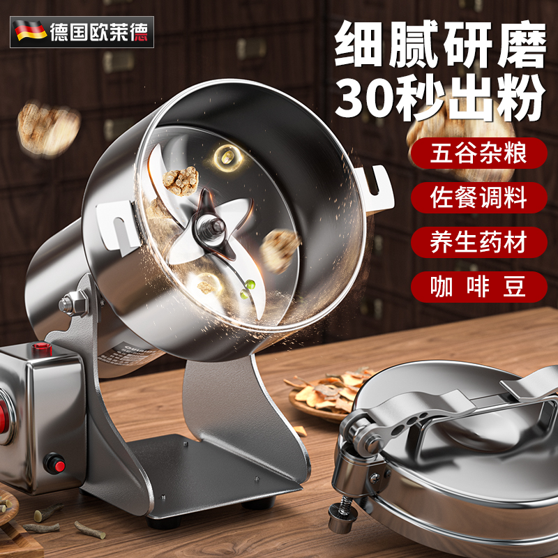 研磨机五谷打粉碎机超细研磨家用小型干磨机破碎打碎磨粉机家商用