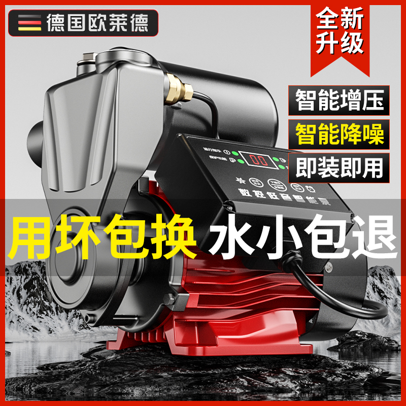【全屋增压专用】增压泵全屋家用全自动静音自来水管道加压泵自吸泵