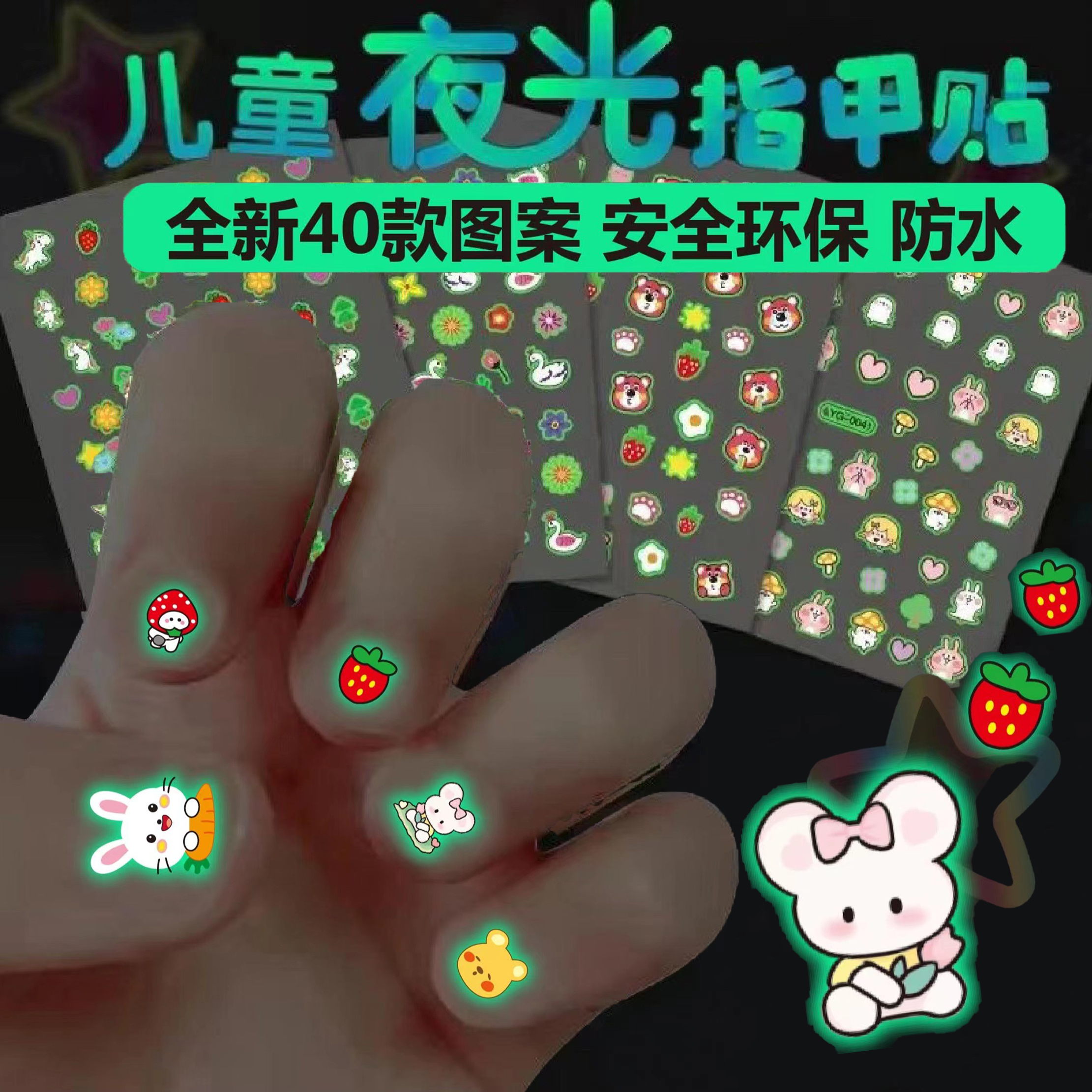 儿童夜光指甲贴纸小女孩美甲贴片宝宝艾莎公主小公主可爱防水卡通