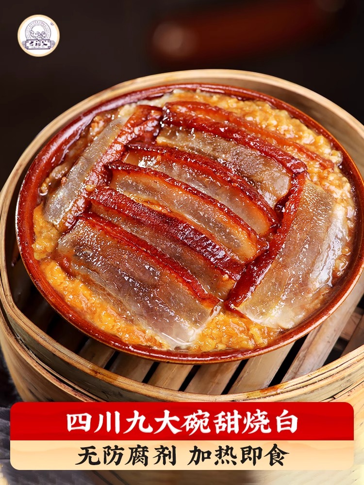 四川特产夹沙肉380g/碗甜烧白坝坝宴扣碗九大碗土碗装香甜可口