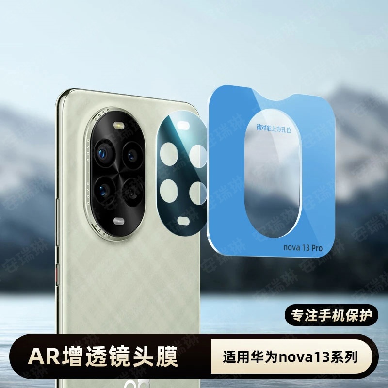 适用华为nova13镜头膜nova13Pro摄像头钢化膜nova12镜头膜12ultra
