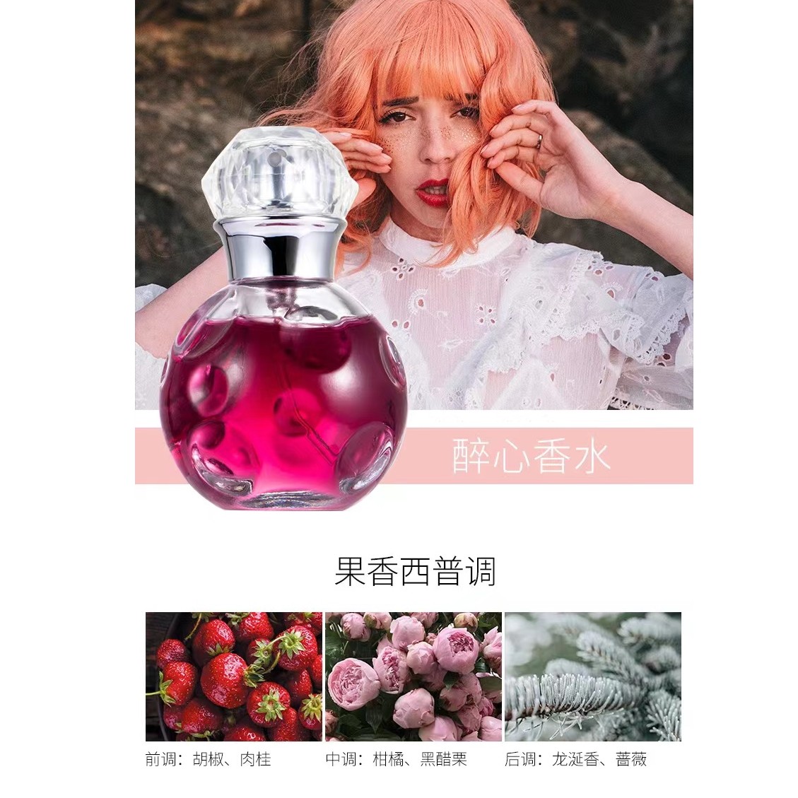 花之物语女士淡香水四件套