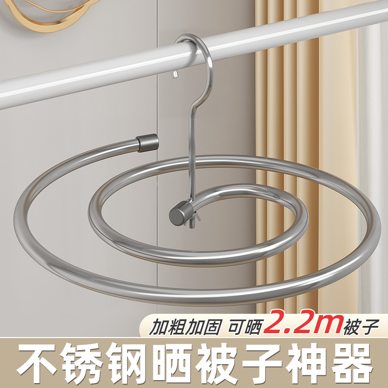 晒被晾被子螺旋晾衣架宿舍家用阳台旋转衣架凉被套床单被罩大衣架