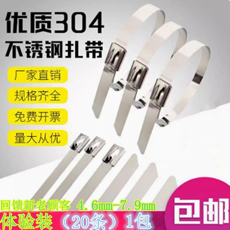 304不锈钢扎带4.6mm/7.9mm自锁束线带耐腐蚀桥架电缆金属扎丝船用