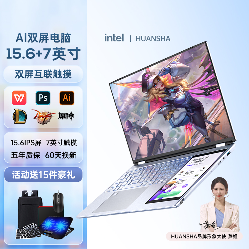 HUANSHA 新款【Ai双屏触摸】办公游戏超薄副屏图形设计笔记本电脑