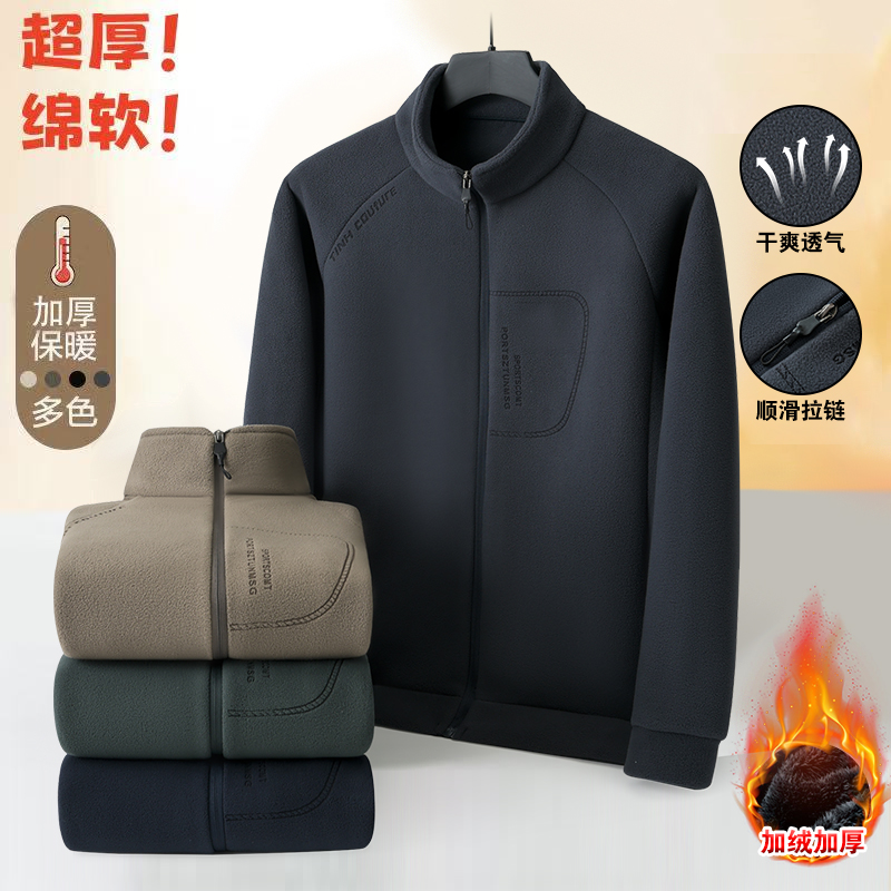 高端冬季短绒新款摇粒绒外套男士保暖休闲抓绒衣男2428